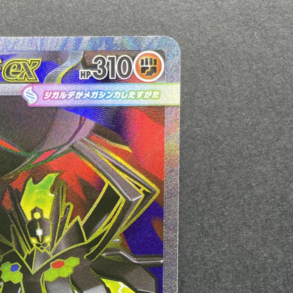 Mega Zygarde ex SR 097/080 Pokemon card Nihil Zero M3 (1.NM) - JariseStore