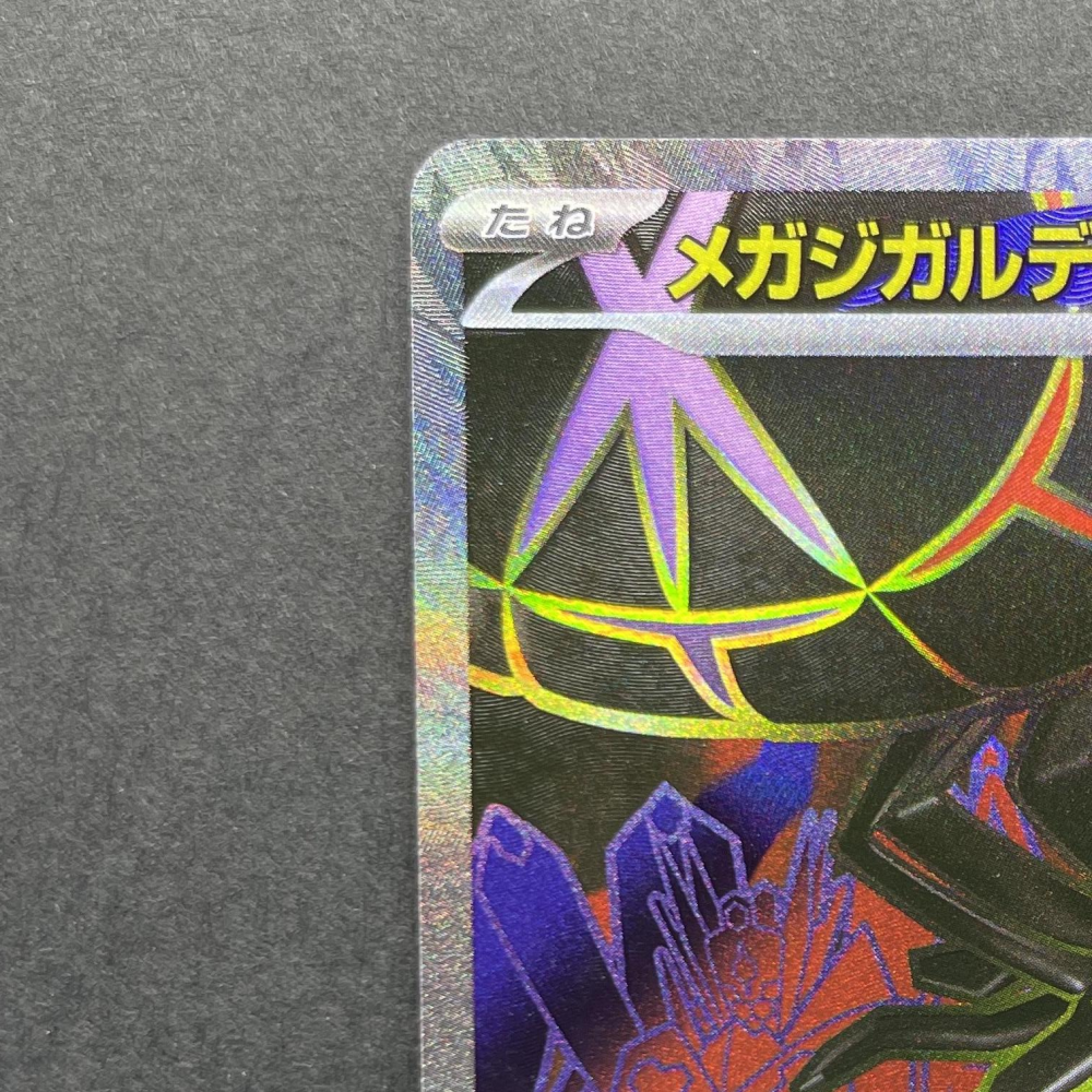 Mega Zygarde ex SR 097/080 Pokemon card Nihil Zero M3 (1.NM) - JariseStore