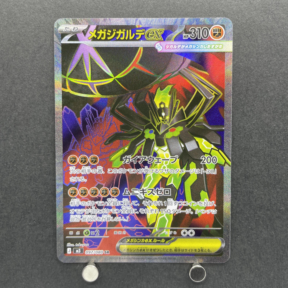 Mega Zygarde ex SR 097/080 Pokemon card Nihil Zero M3 (1.NM) - JariseStore
