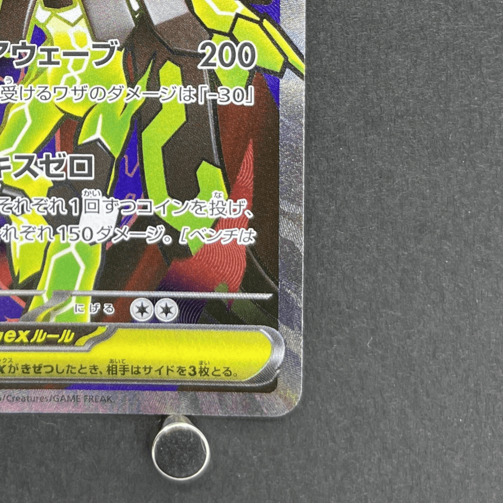 Mega Zygarde ex SR 097/080 Pokemon card Nihil Zero M3 (1.NM) - JariseStore