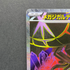 Mega Zygarde ex SR 097/080 Pokemon card Nihil Zero M3 (1.NM) - JariseStore