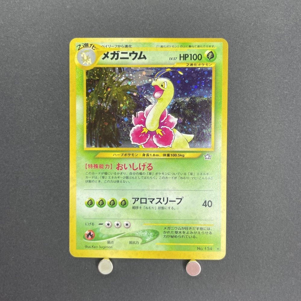 Meganium No.154 Pokemon card Neo Genesis (2.LP) - JariseStore