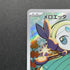 Meloetta 022/021 Pokemon card Starter Set MEGA Diancie ex MBD (1.NM) - JariseStore