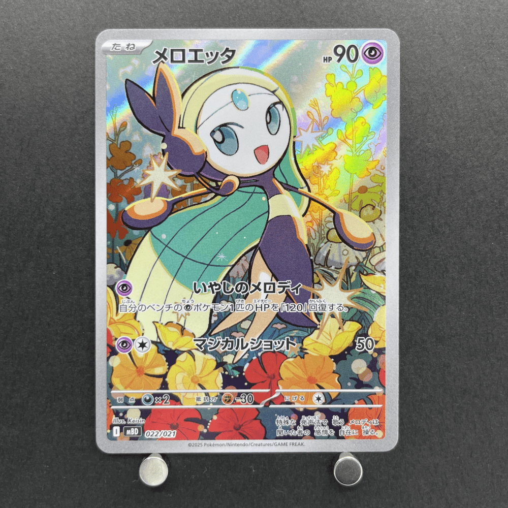 Meloetta 022/021 Pokemon card Starter Set MEGA Diancie ex MBD (1.NM) - JariseStore