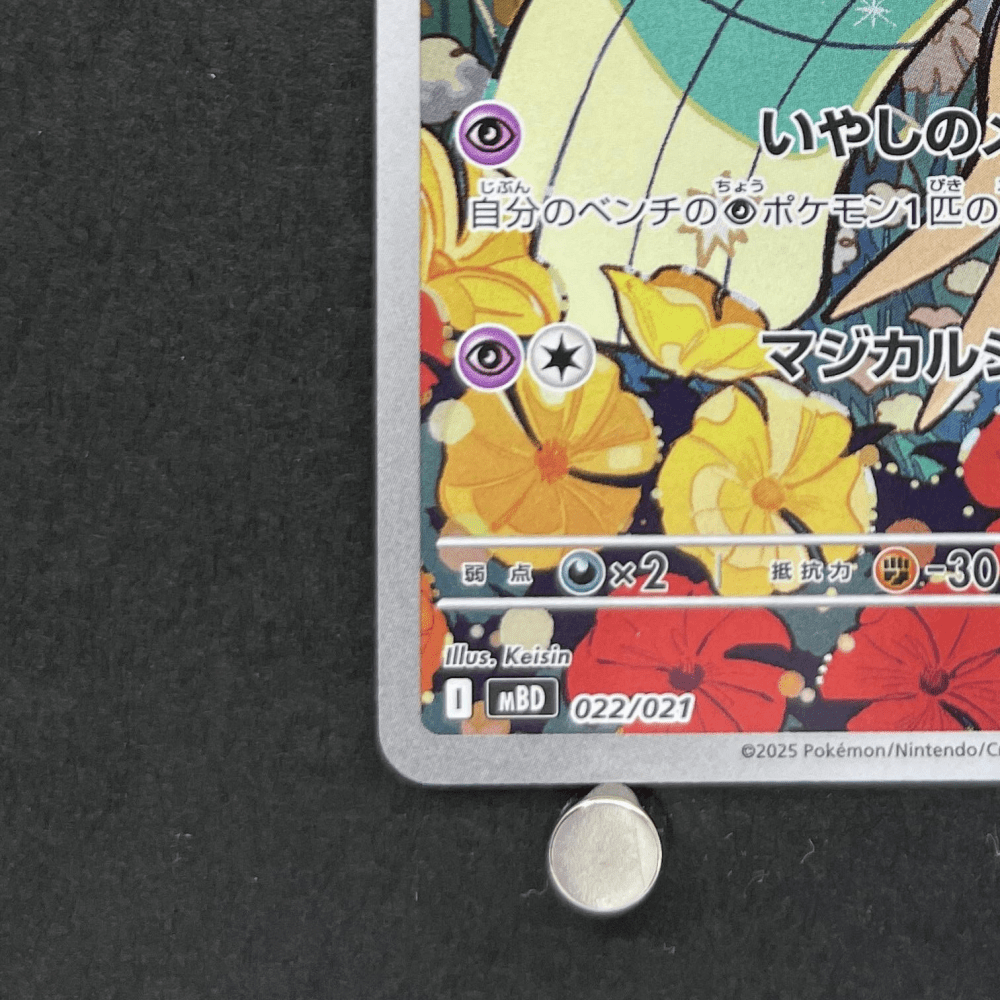 Meloetta 022/021 Pokemon card Starter Set MEGA Diancie ex MBD (1.NM) - JariseStore