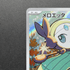 Meloetta 022/021 Pokemon card Starter Set MEGA Diancie ex MBD (1.NM) - JariseStore