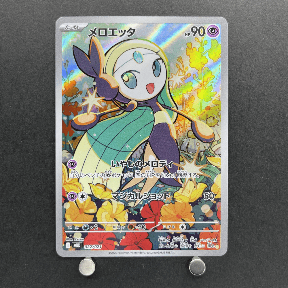 Meloetta 022/021 Pokemon card Starter Set MEGA Diancie ex MBD (1.NM) - JariseStore