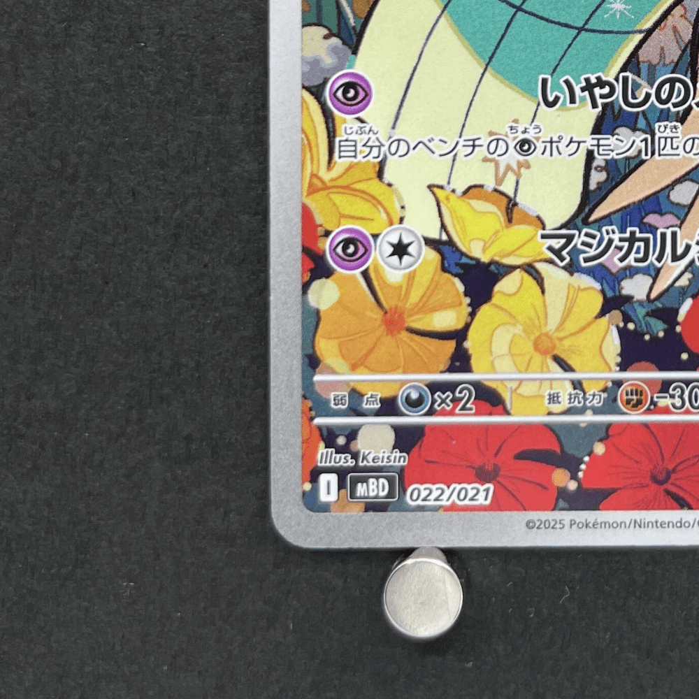 Meloetta 022/021 Pokemon card Starter Set MEGA Diancie ex MBD (1.NM) - JariseStore