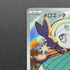 Meloetta 022/021 Pokemon card Starter Set MEGA Diancie ex MBD (1.NM) - JariseStore