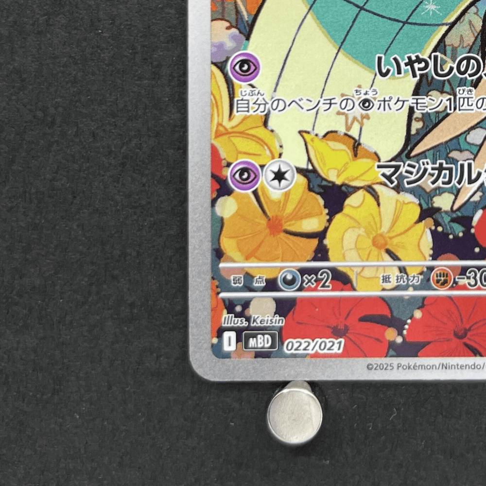 Meloetta 022/021 Pokemon card Starter Set MEGA Diancie ex MBD (1.NM) - JariseStore