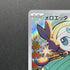 Meloetta 022/021 Pokemon card Starter Set MEGA Diancie ex MBD (1.NM) - JariseStore