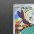 Meloetta 022/021 Pokemon card Starter Set MEGA Diancie ex MBD (1.NM) - JariseStore