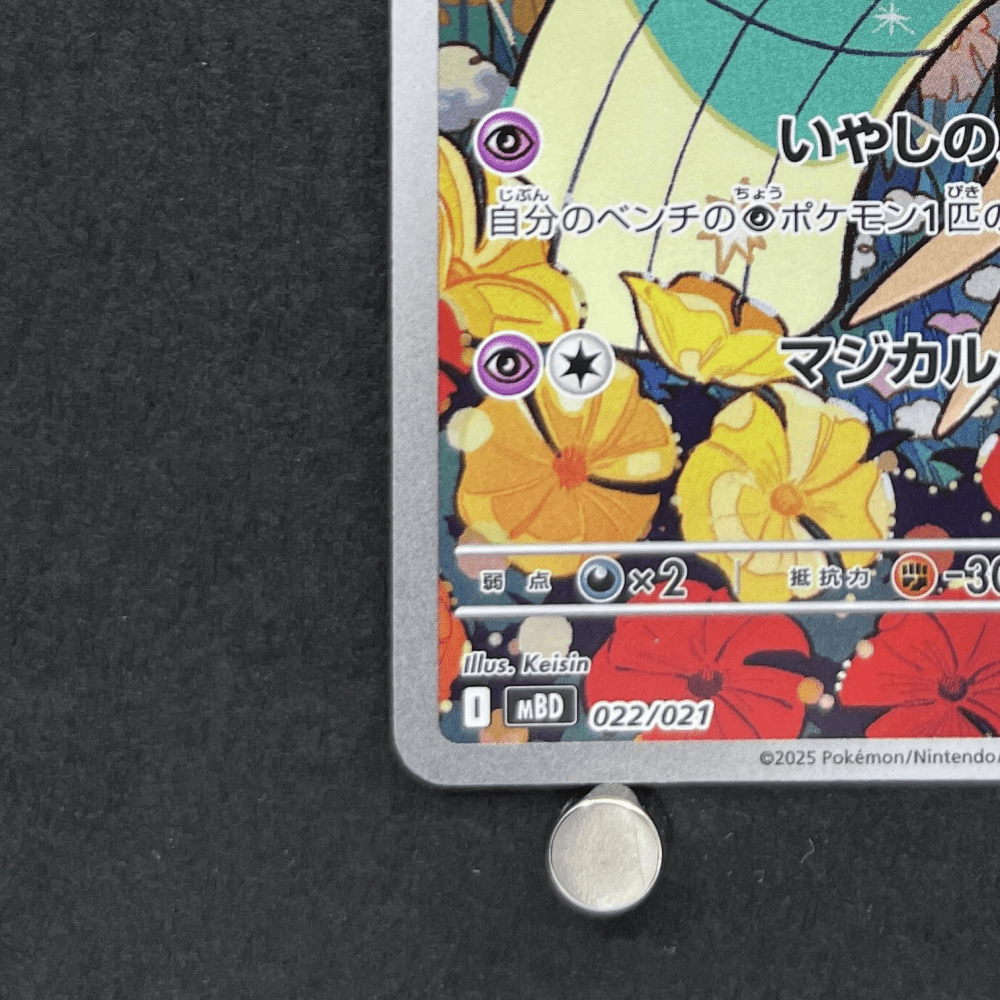 Meloetta 022/021 Pokemon card Starter Set MEGA Diancie ex MBD (1.NM) - JariseStore