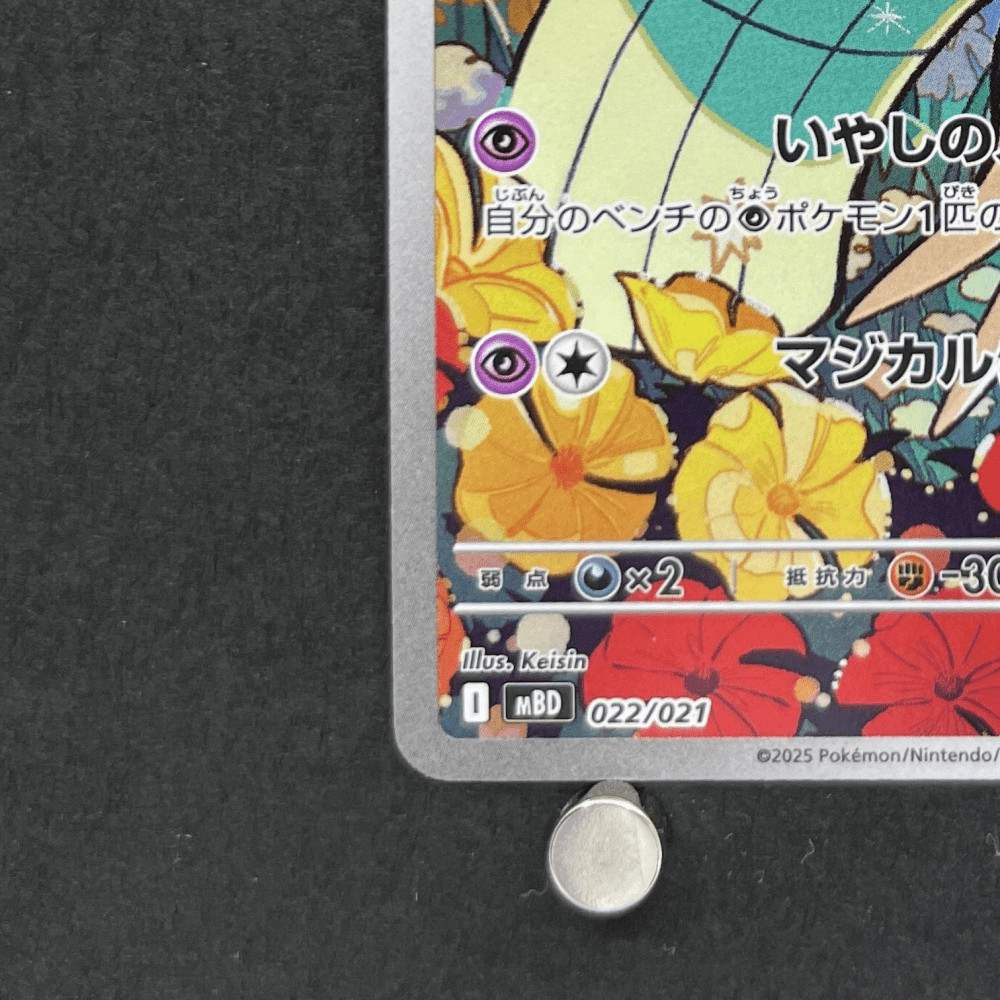 Meloetta 022/021 Pokemon card Starter Set MEGA Diancie ex MBD (2.LP) - JariseStore