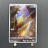 Meltan AR 081/071 Pokemon card Cyber Judge sv5m (1.NM) - JariseStore