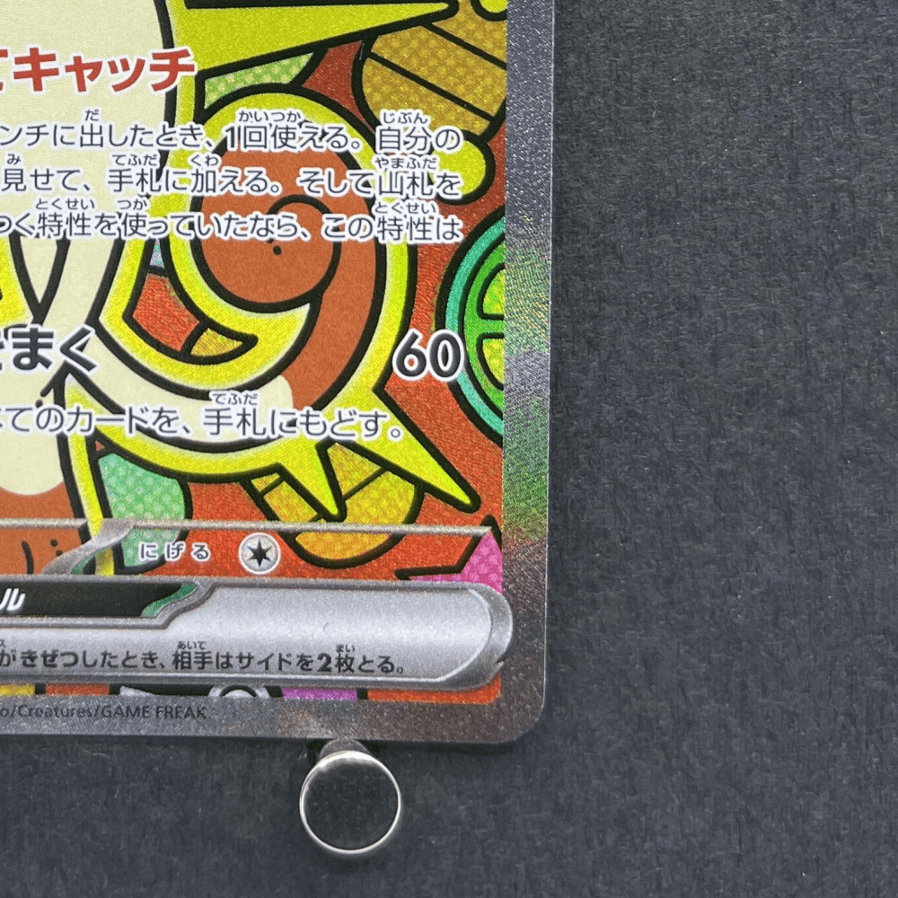 Meowth ex SAR 114/080 Pokemon card Nihil Zero M3 (1.NM) - JariseStore