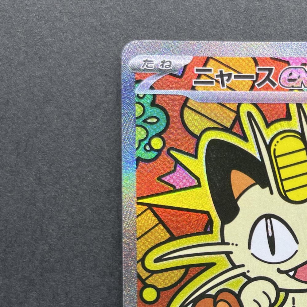 Meowth ex SAR 114/080 Pokemon card Nihil Zero M3 (1.NM) - JariseStore