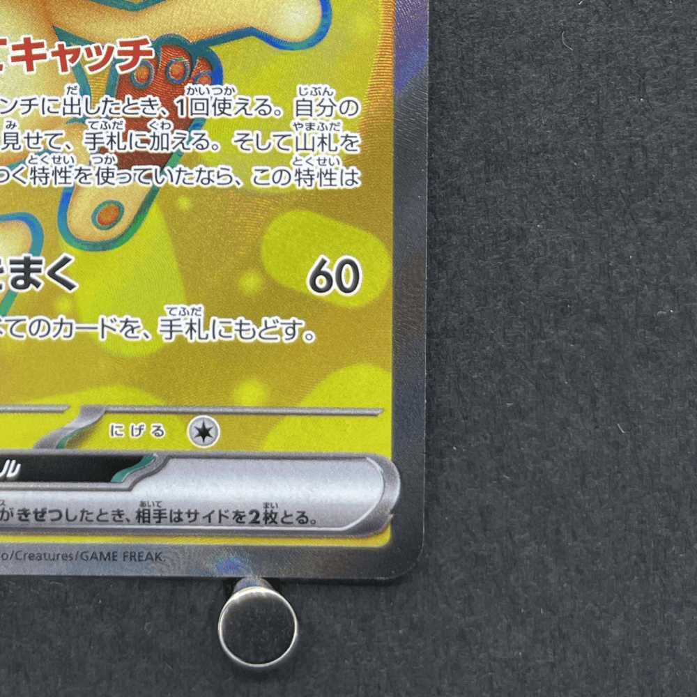 Meowth ex SR 100/080 Pokemon card Nihil Zero M3 (1.NM) - JariseStore