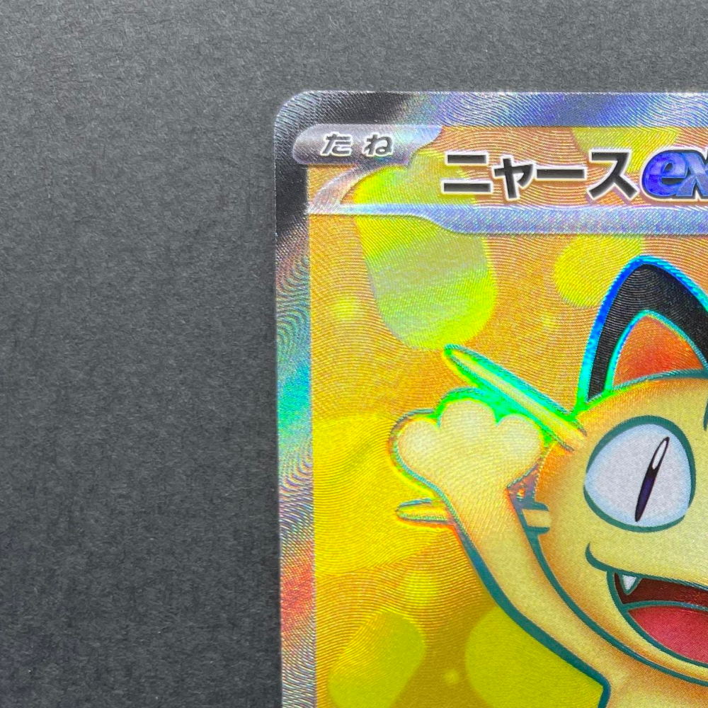 Meowth ex SR 100/080 Pokemon card Nihil Zero M3 (1.NM) - JariseStore