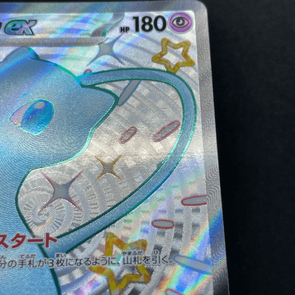 Mew ex SSR 327/190 Pokemon card Shiny Treasure ex sv4a (1.NM) - JariseStore