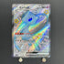 Mew ex SSR 327/190 Pokemon card Shiny Treasure ex sv4a (1.NM) - JariseStore
