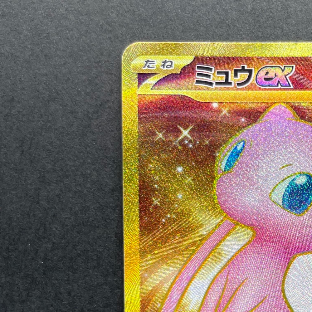 Mew ex UR 208/165 Pokemon card Pokemon 151 sv2a (1.NM) - JariseStore