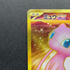 Mew ex UR 208/165 Pokemon card Pokemon 151 sv2a (1.NM) - JariseStore