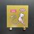 Mew gold Decochara Seal Sticker bread sticker 200th edition Japanese (1.NM) - JariseStore