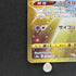 Mew UR 030/028 Pokemon card 25th Anniversary Collection s8a (1.NM) - JariseStore