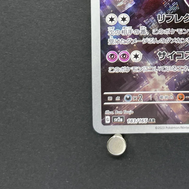 Mewtwo AR 183/165 Pokemon card Pokemon 151 sv2a (1.NM) - JariseStore