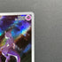 Mewtwo AR 183/165 Pokemon card Pokemon 151 sv2a (1.NM) - JariseStore