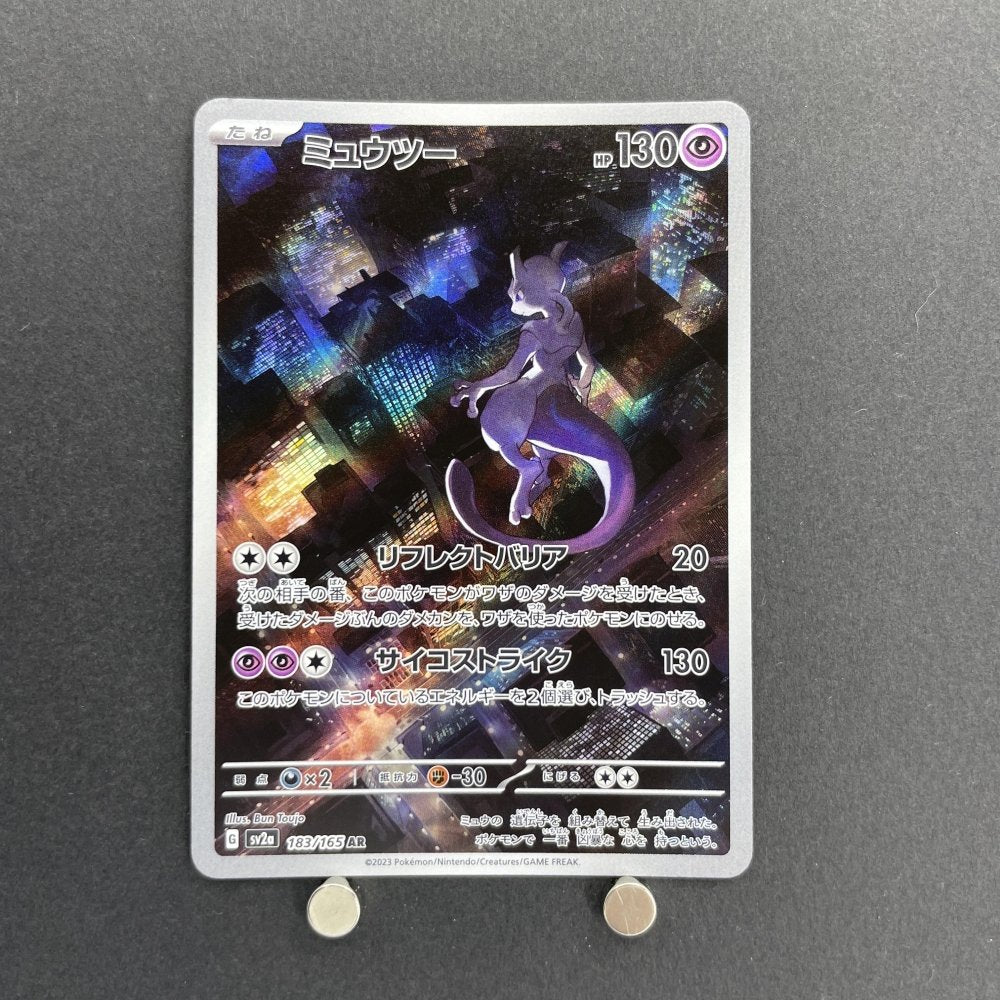Mewtwo AR 183/165 Pokemon card Pokemon 151 sv2a (1.NM) - JariseStore