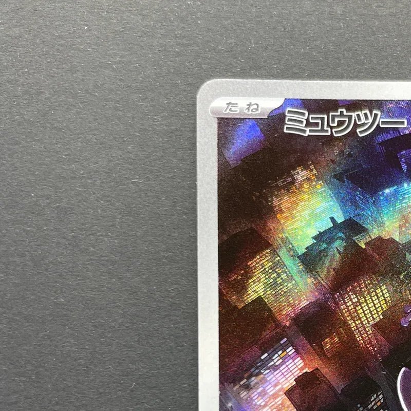 Mewtwo AR 183/165 Pokemon card Pokemon 151 sv2a (2.LP) - JariseStore