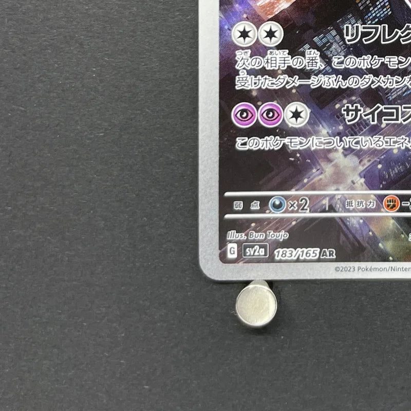 Mewtwo AR 183/165 Pokemon card Pokemon 151 sv2a (2.LP) - JariseStore