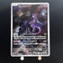 Mewtwo AR 183/165 Pokemon Card Pokemon 151 sv2a Japanese (1.NM) Initial damage - JariseStore