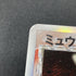 Mewtwo δ 019/086 Pokemon card Holon Research Tower PCG6 (2.LP) - JariseStore