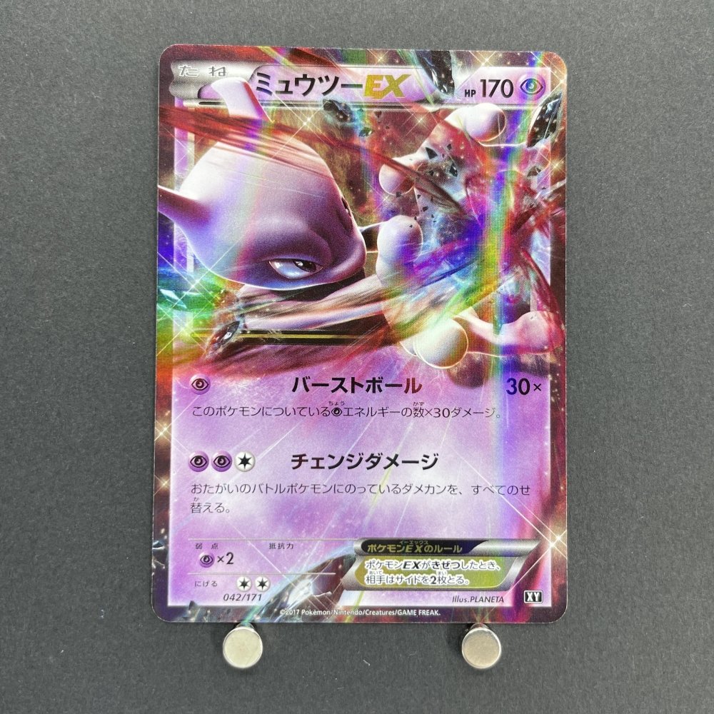 Mewtwo EX 042/171 Pokemon card The Best Of XY XY (1.NM) - JariseStore