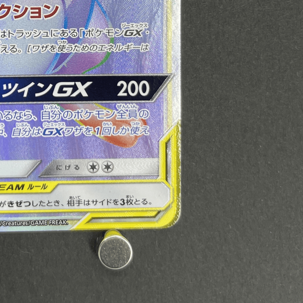 Mewtwo & Mew GX HR 108/094 Pokemon card Miracle Twin sm11 (1.NM) - JariseStore