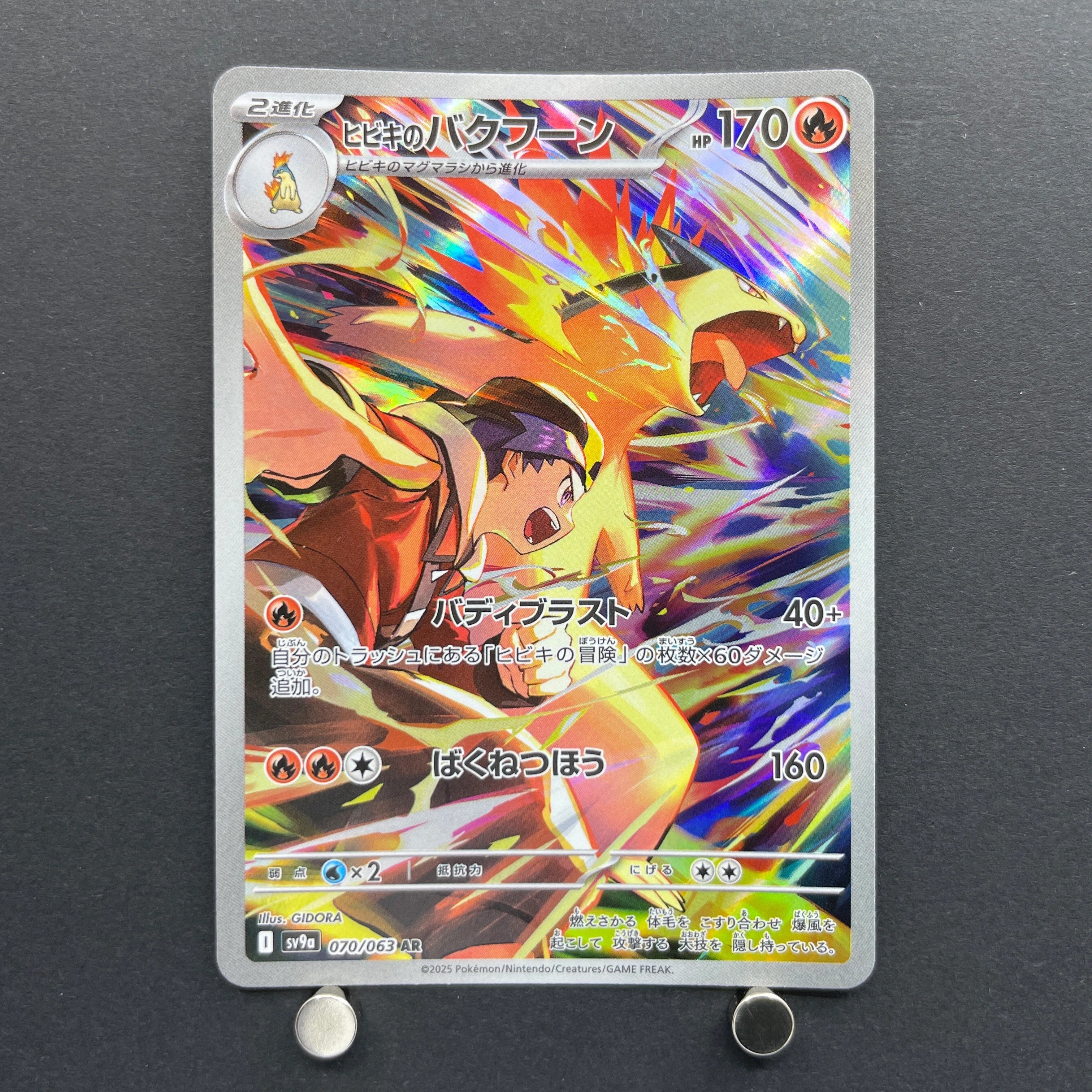 Ethan's Typhlosion AR 070/063 Pokemon card Heat Wave Arena sv9a (1.NM)