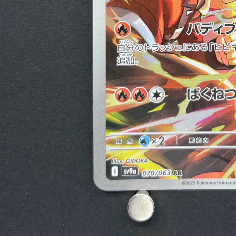 Ethan's Typhlosion AR 070/063 Pokemon card Heat Wave Arena sv9a (1.NM)
