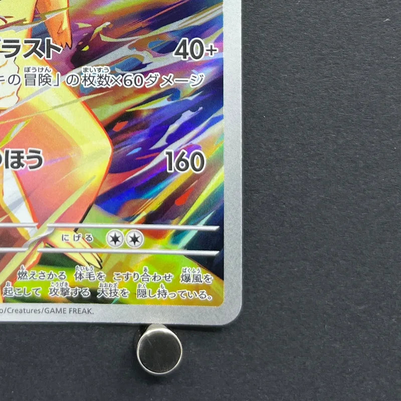 Ethan's Typhlosion AR 070/063 Pokemon card Heat Wave Arena sv9a (1.NM)