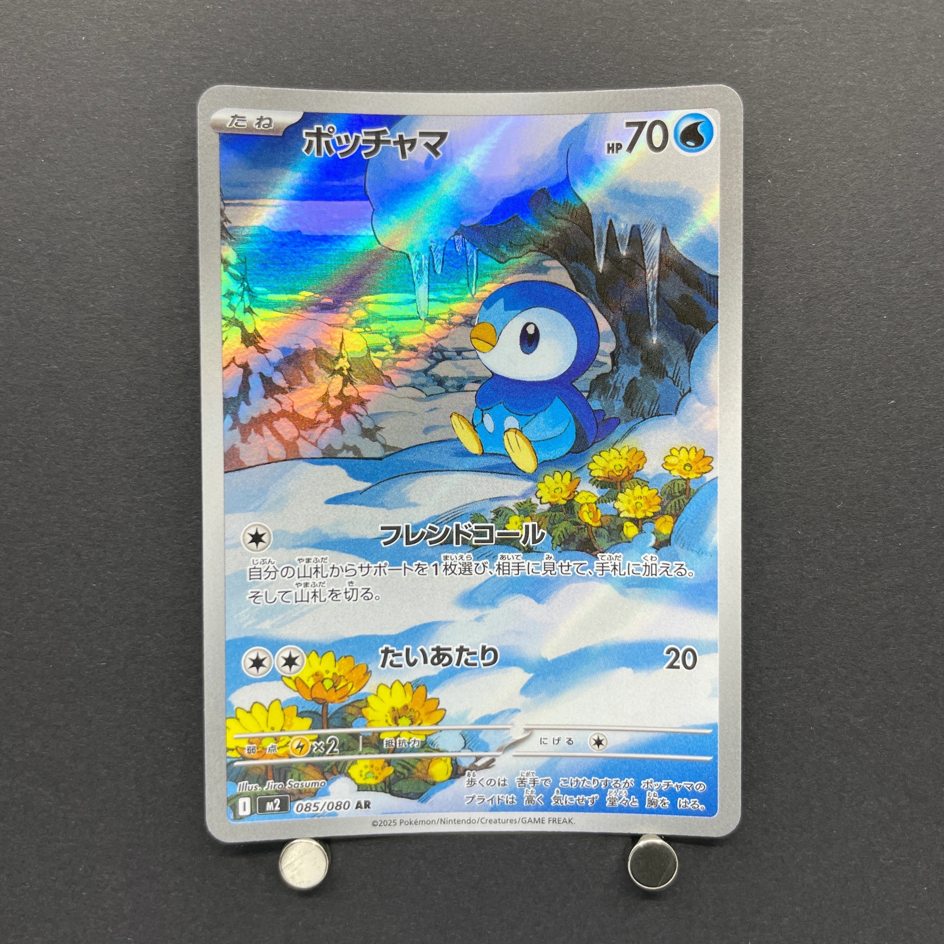 Piplup AR 085/080 Pokemon card Inferno X M2 (1.NM)
