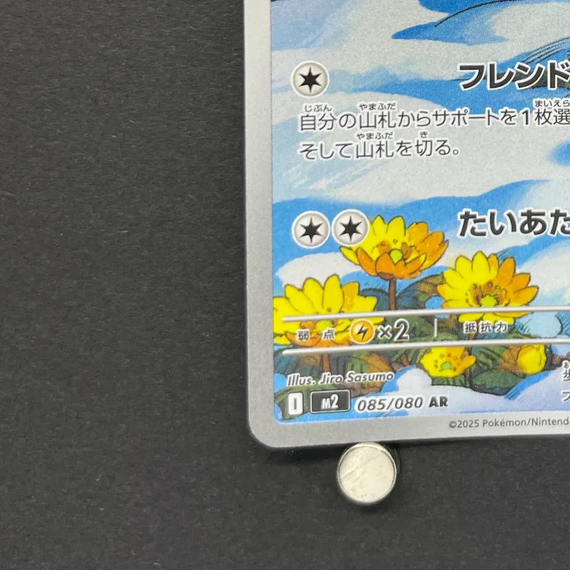 Piplup AR 085/080 Pokemon card Inferno X M2 (1.NM)