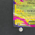 Mega Manectric ex RR 032/063 Pokemon card Mega Symphonia M1S (1.NM)