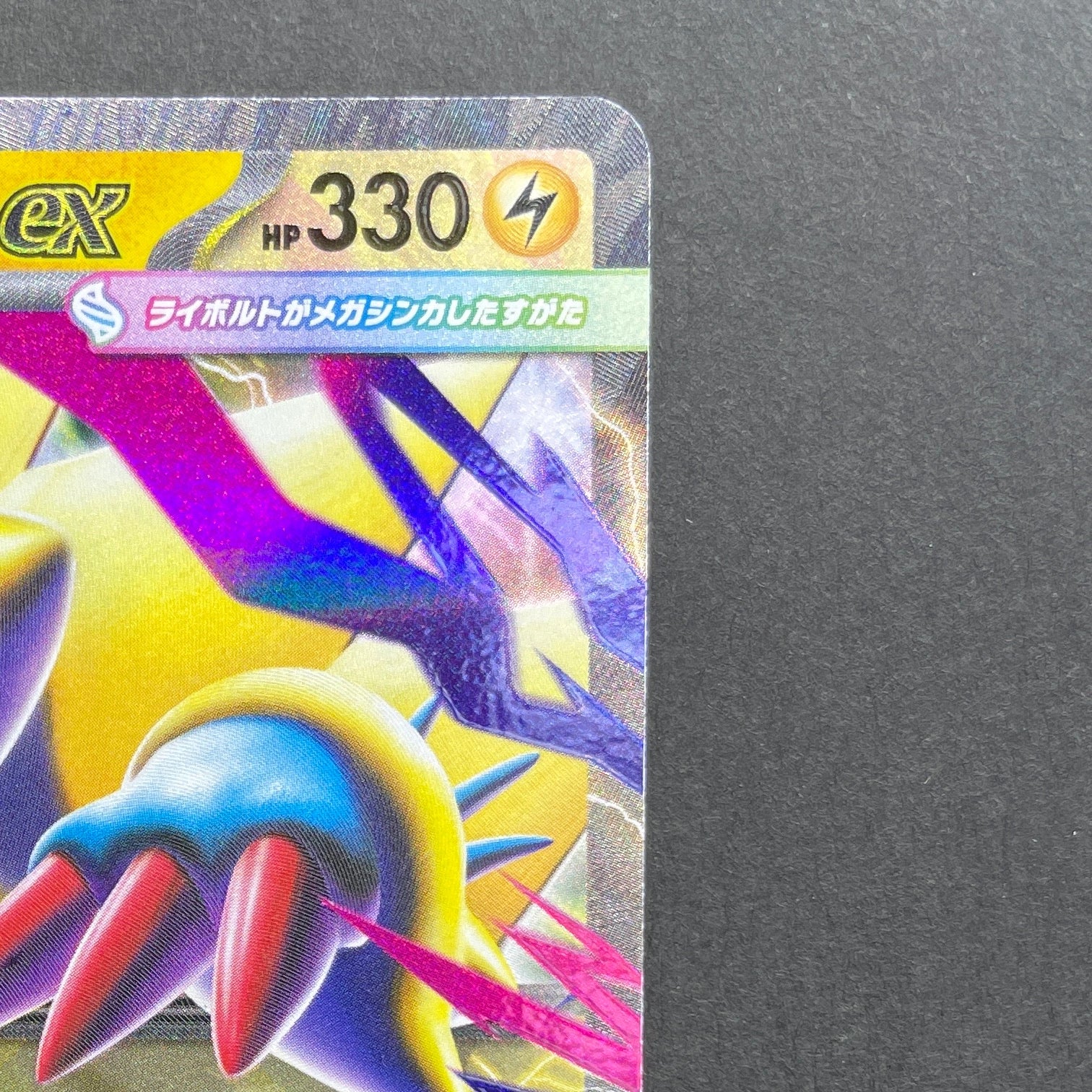 Mega Manectric ex RR 032/063 Pokemon card Mega Symphonia M1S (1.NM)
