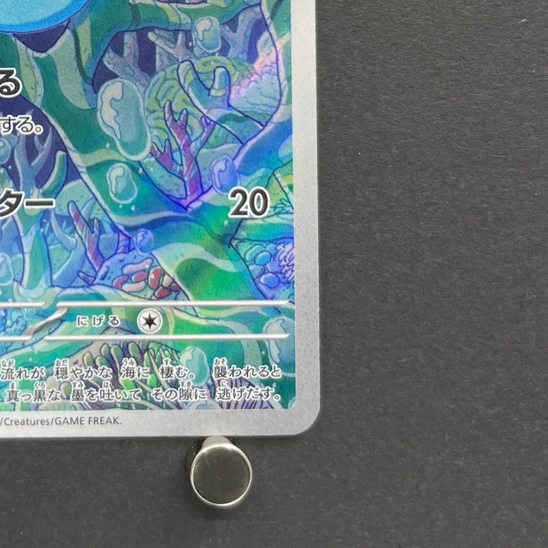 Horsea AR 067/064 Pokemon card Night Wanderer sv6a (2.LP)