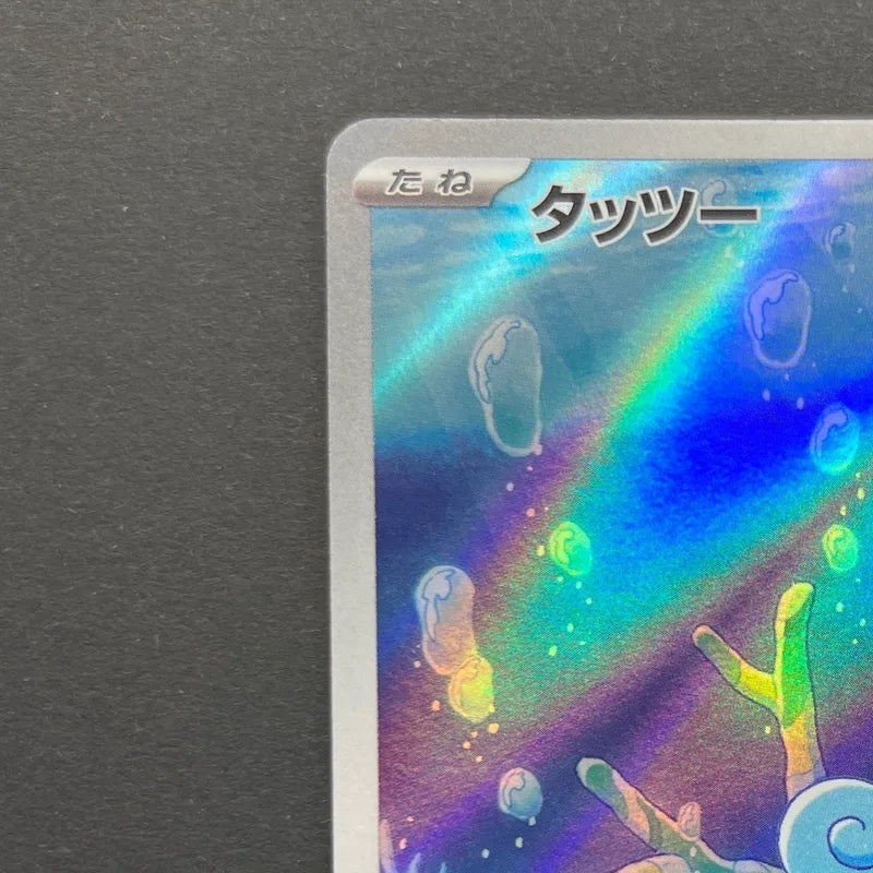 Horsea AR 067/064 Pokemon card Night Wanderer sv6a (2.LP)