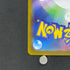 Sigilyph AR 118/086 Pokemon card White Flare sv11W (2.LP)