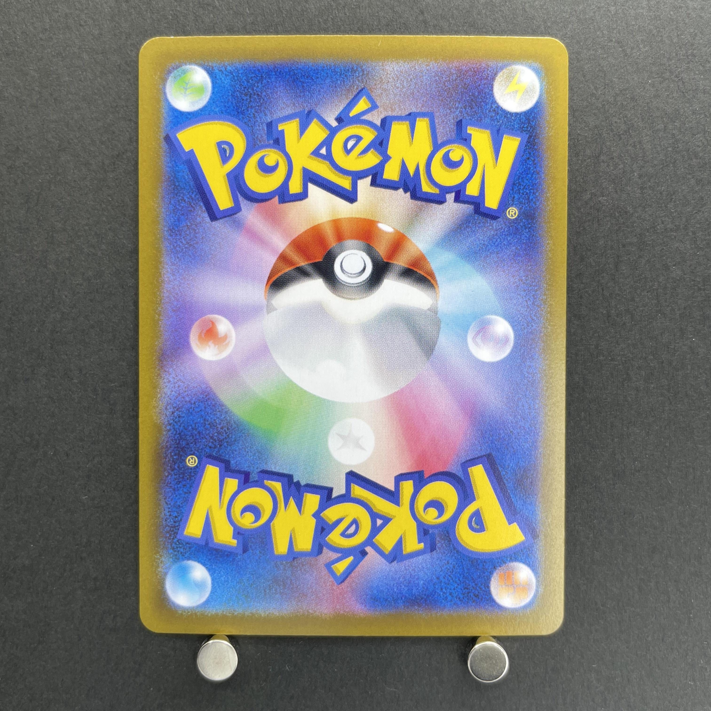 Ludicolo AR 081/080 Pokemon card Inferno X M2 (1.NM)