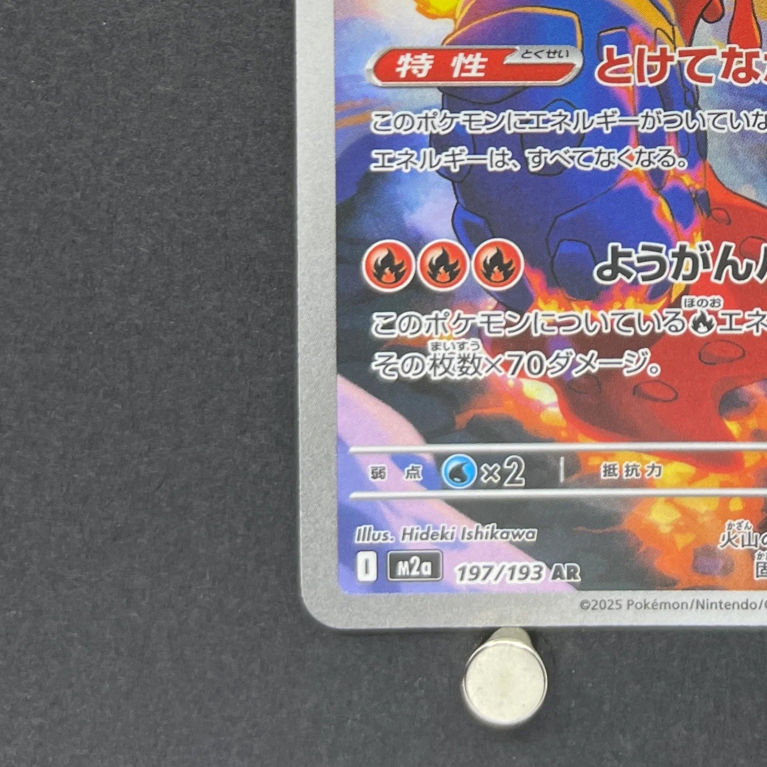Ethan's Magcargo AR 197/193 Pokemon card Mega Dream ex M2a (1.NM)